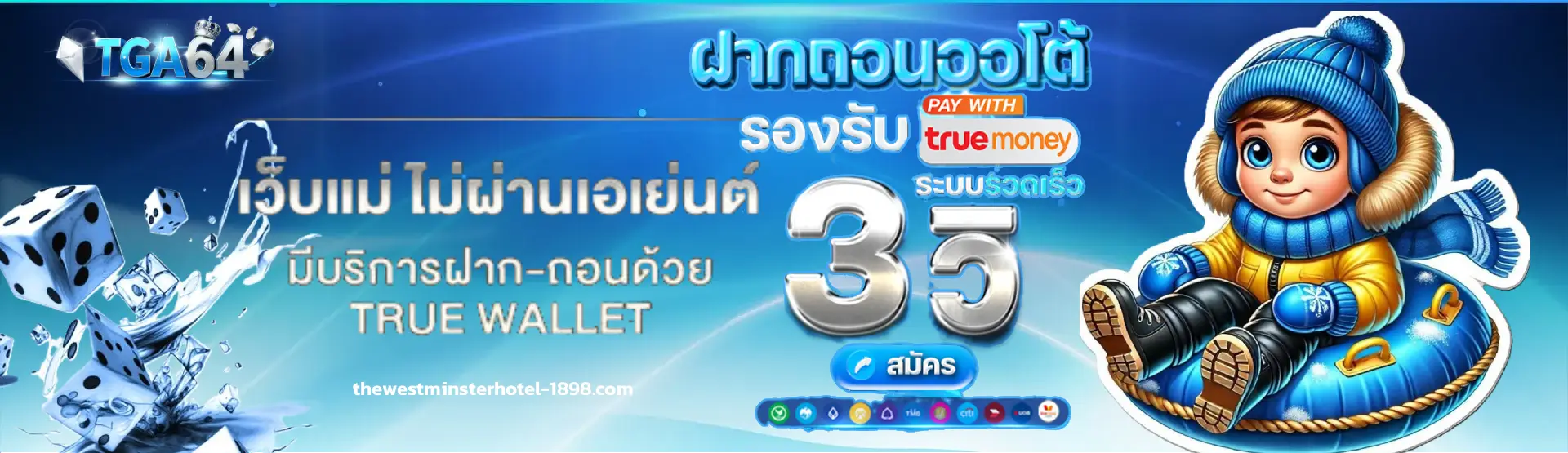 Tga64 ทาง เข้า